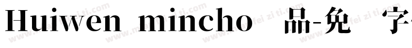 Huiwen mincho样品字体转换